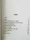 Operation Blue Star Asal Kahani Lt Gen K S Brar paperback 2003 Punjabi Amritsar