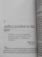 Operation Blue Star Asal Kahani Lt Gen K S Brar paperback 2003 Punjabi Amritsar
