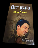 Shiv Kumar Jivan Te Yaada Punjabi Poems Memoir Poetry Batalvi Book in Panjabi MO