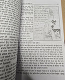 Shiv Kumar Jivan Te Yaada Punjabi Poems Memoir Poetry Batalvi Book in Panjabi MO