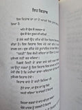 Chann Suraj dee Vehngi Punjabi Poems Poetry by Surjit Pattar Book in Panjabi MO