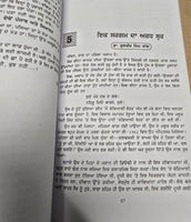 Shiv Kumar Jivan Te Yaada Punjabi Poems Memoir Poetry Batalvi Book in Panjabi MO