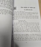 Shiv Kumar Jivan Te Yaada Punjabi Poems Memoir Poetry Batalvi Book in Panjabi MO