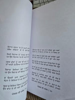 Patjhar di Panjeb Ghajalgo Punjabi Poems Poetry by Surjit Pattar Book Panjabi MO