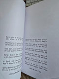 Patjhar di Panjeb Ghajalgo Punjabi Poems Poetry by Surjit Pattar Book Panjabi MO