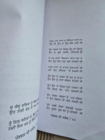 Patjhar di Panjeb Ghajalgo Punjabi Poems Poetry by Surjit Pattar Book Panjabi MO