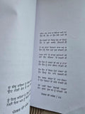 Patjhar di Panjeb Ghajalgo Punjabi Poems Poetry by Surjit Pattar Book Panjabi MO