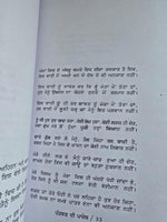 Patjhar di Panjeb Ghajalgo Punjabi Poems Poetry by Surjit Pattar Book Panjabi MO