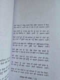 Patjhar di Panjeb Ghajalgo Punjabi Poems Poetry by Surjit Pattar Book Panjabi MO
