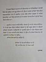 Patjhar di Panjeb Ghajalgo Punjabi Poems Poetry by Surjit Pattar Book Panjabi MO
