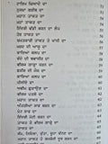 Purakh Parkash Ghar Da Vaid Tips Book Indian Cure of Various diseases Punjabi MO