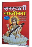 Sarswati Chalisa Satotar Naamvali Aarti in Hindi Evil Eye Protection Hindu Book