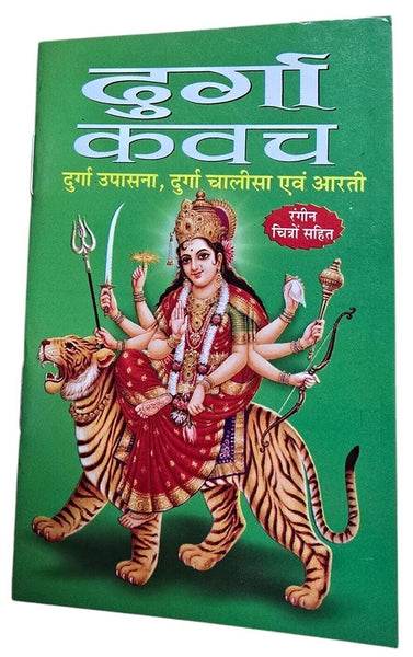 Durga Kavach Upasna Chalisa Aarti in Hindi Evil Eye Protection Hindu Book B61