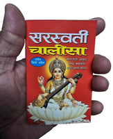 Sarswati Chalisa Satotar Naamvali Aarti in Hindi Evil Eye Protection Hindu Book