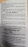 Ghar ka Vaid Home Doctor desi remedies to cure disease with herbs in Hindi B61