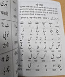 Learn Hindi Urdu Teacher learning book with easy simple instructions Kaida B61