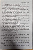 Ghar ka Vaid Home Doctor desi remedies to cure disease with herbs in Hindi B61