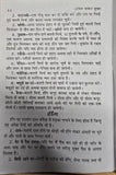 Ghar ka Vaid Home Doctor desi remedies to cure disease with herbs in Hindi B61