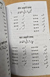 Learn Hindi Urdu Teacher learning book with easy simple instructions Kaida B61