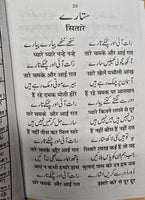 Learn Hindi Urdu Teacher learning book with easy simple instructions Kaida B61
