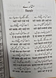 Learn Hindi Urdu Teacher learning book with easy simple instructions Kaida B61