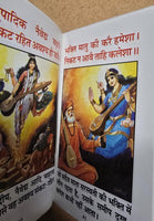Sarswati Chalisa Satotar Naamvali Aarti in Hindi Evil Eye Protection Hindu Book