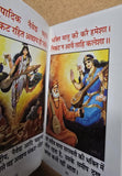 Sarswati Chalisa Satotar Naamvali Aarti in Hindi Evil Eye Protection Hindu Book