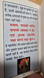 Durga Kavach Upasna Chalisa Aarti in Hindi Evil Eye Protection Hindu Book B61