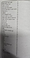 Ghar ka Vaid Home Doctor desi remedies to cure disease with herbs in Hindi B61
