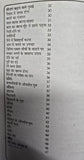 Ghar ka Vaid Home Doctor desi remedies to cure disease with herbs in Hindi B61