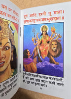 Sarswati Chalisa Satotar Naamvali Aarti in Hindi Evil Eye Protection Hindu Book