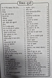 Ghar ka Vaid Home Doctor desi remedies to cure disease with herbs in Hindi B61