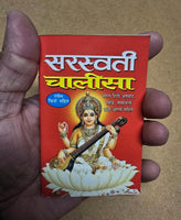 Sarswati Chalisa Satotar Naamvali Aarti in Hindi Evil Eye Protection Hindu Book