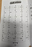 Learn Hindi Punjabi Teacher learning book with easy simple instructions Kaida B6