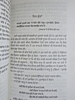 Chaali Din book by Gurpreet Singh Dhugga Indian Punjabi Gurmukhi Panjabi MB New