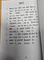 Learn Hindi Punjabi Teacher learning book with easy simple instructions Kaida B6