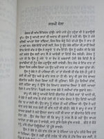 Chaali Din book by Gurpreet Singh Dhugga Indian Punjabi Gurmukhi Panjabi MB New