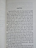 Chaali Din book by Gurpreet Singh Dhugga Indian Punjabi Gurmukhi Panjabi MB New