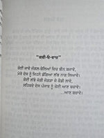 Chaali Din book by Gurpreet Singh Dhugga Indian Punjabi Gurmukhi Panjabi MB New