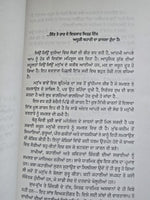 Chaali Din book by Gurpreet Singh Dhugga Indian Punjabi Gurmukhi Panjabi MB New
