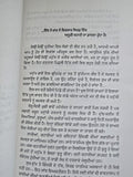 Chaali Din book by Gurpreet Singh Dhugga Indian Punjabi Gurmukhi Panjabi MB New