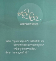 Chaali Din book by Gurpreet Singh Dhugga Indian Punjabi Gurmukhi Panjabi MB New