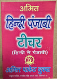 Learn Hindi Punjabi Teacher learning book with easy simple instructions Kaida B6