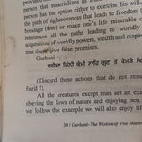 Gurbani The Wisdom of True Masters Katha Updesh Sagar Giani Bhagat Singh English