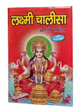 Shri Lakshmi Chalisa Hindi Pictures Aarti Shiri Lakshmi Pujan Yantra & Vidhi HH