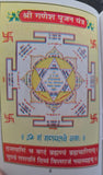 Sri Ganesh Chalisa Hindi Pictures Aarti Shiri Ganesh Mantra Ashtotar Shatnavali