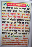 Sri Ganesh Chalisa Hindi Pictures Aarti Shiri Ganesh Mantra Ashtotar Shatnavali