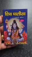 Hindu god shiv chalisa protection talisman pocket book with aarti colour photos