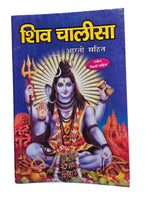 Hindu god shiv chalisa protection talisman pocket book with aarti colour photos