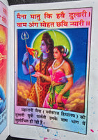Hindu god shiv chalisa protection talisman pocket book with aarti colour photos